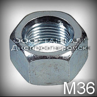 Гайка М36 ГОСТ 2524-70 зменшений розмір під ключ (ГОСТ 15521-70)