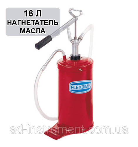 Нагнітач оливи з ручним приводом. FLEXBIMEC 5200