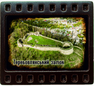 Магніт-кадрик (50х55 мм). Теребовлянський замок