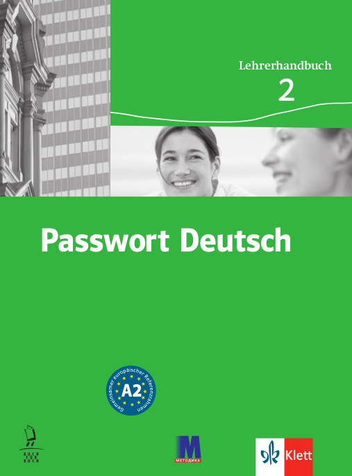 PASSWORT DEUTSCH  2. Книга для вчителя, фото 1