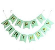Гірлянда паперова "Happy Birthday" м'ятна