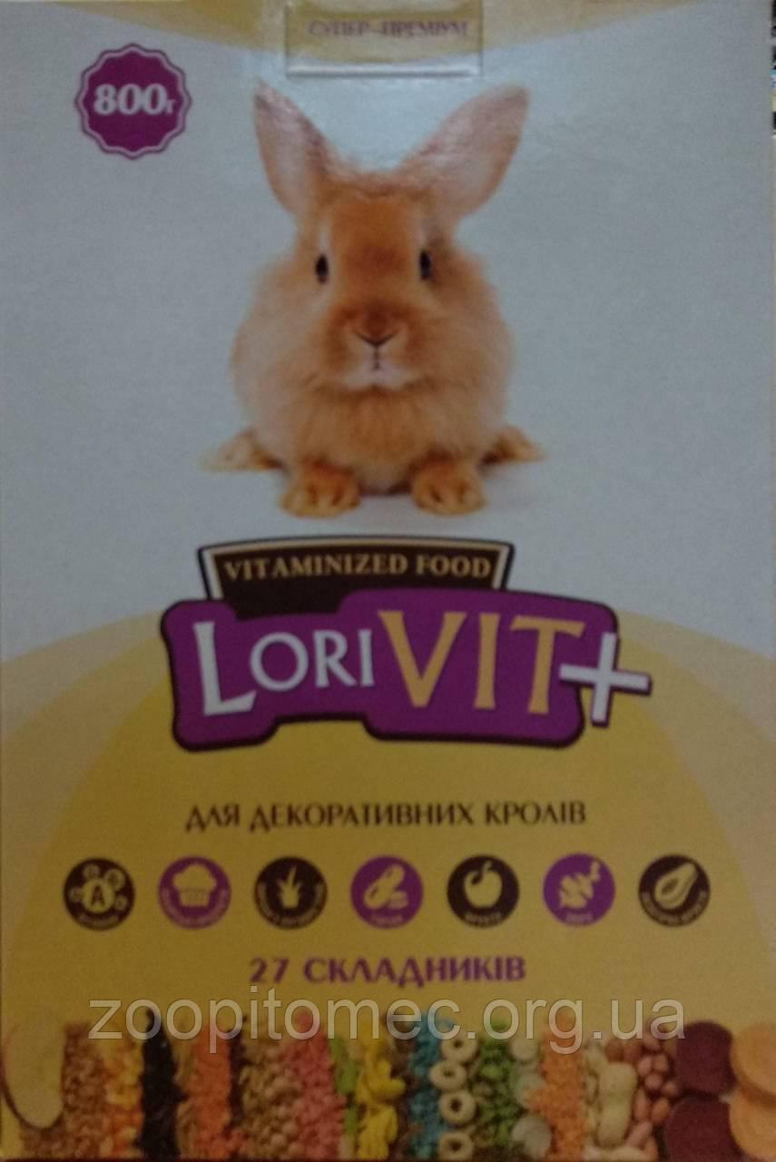 ЛориВит + вітамінізований супер-преміум корм для декоративних кроликів 800 г
