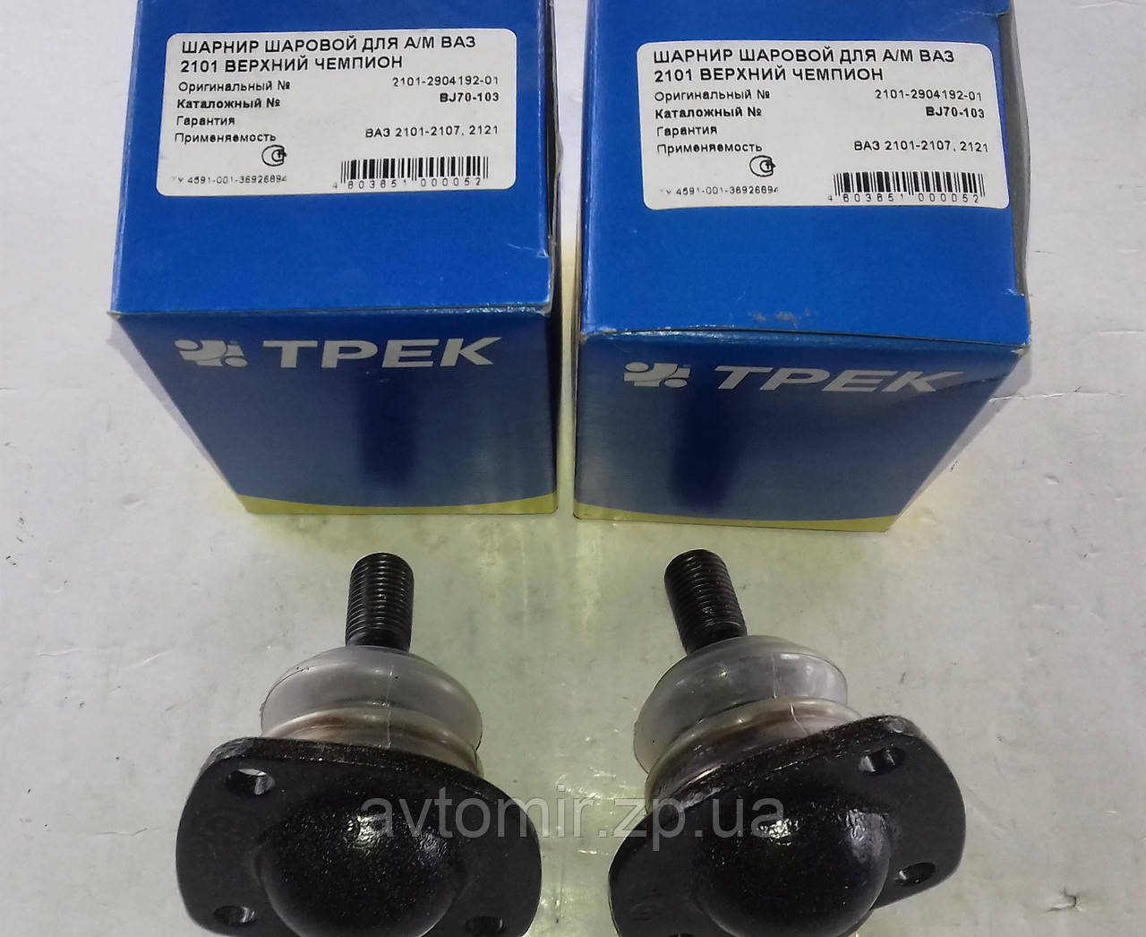 Ваз 2107 Купить Шаровые Трек