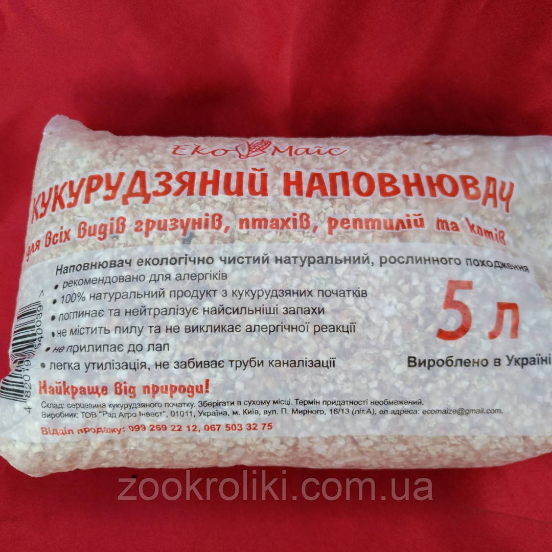 Кукурудзяний гігієнічний наповнювач