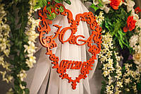 Монограмма на свадьбу, вензель, герб свадебный в форме сердца 10 мм