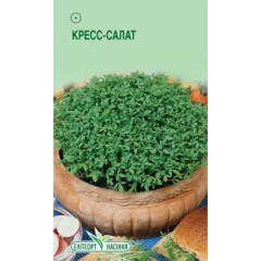 Насіння Крес-салат 1 г