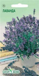 Насіння Лаванди 0,1 г