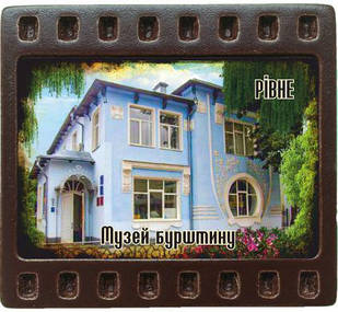 Магніт-кадрик (50х55 мм). Музей бурштину, м. Рівне