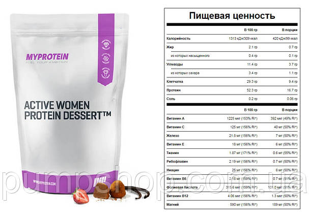 Протеїновий десерт для жінок MyProtein Active Women Protein Dessert 500 г, фото 2