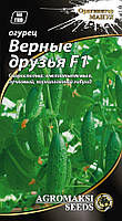 Насіння огірка "Вірні друзі F1" (бджіл) 0,3 г