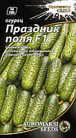 Насіння огірка "Свято поля F1" (бджіл) 0,3 г