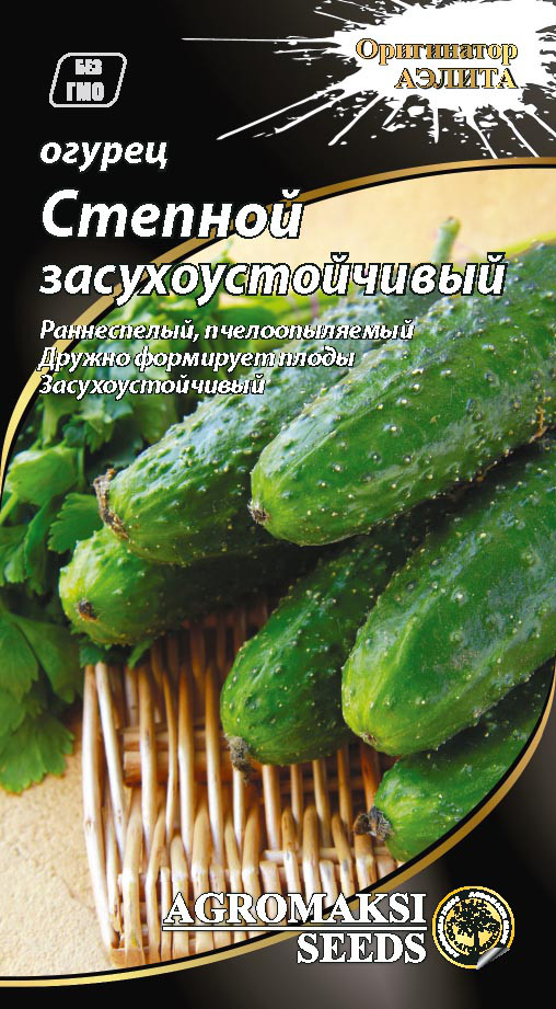 Насіння огірка "Степовий посухостійкий" (бджіл) 0,5 г