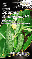 Насіння огірка "Братик Іванко F1" (бджіл) 0,3 г