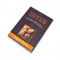 Карти Таро Дорін Вірче "Магічні послання Ангелів"