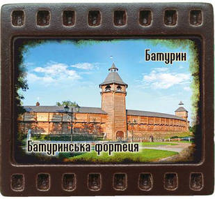 Магніт-кадрик (50х55 мм). Батурин. Батуринська фортеця (вхід)
