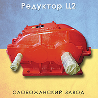 Цилиндрический редуктор Ц2-1000 двухступенчатый. Все передаточные числа Ц2 1000.