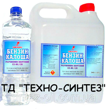 Нефлас С2 80/120 (5 л) Бензин калоша