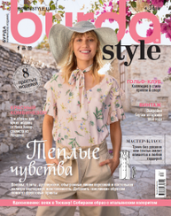 Журнал Бурда Україна (Burda UA) квітень №04 2018