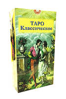 Таро Класичне