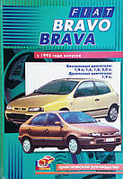 Книга FIAT BRAVO / BRAVA Модели с 1995 года выпуска Руководство по ремонту