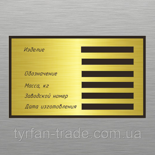 Металева бирка на обладнання