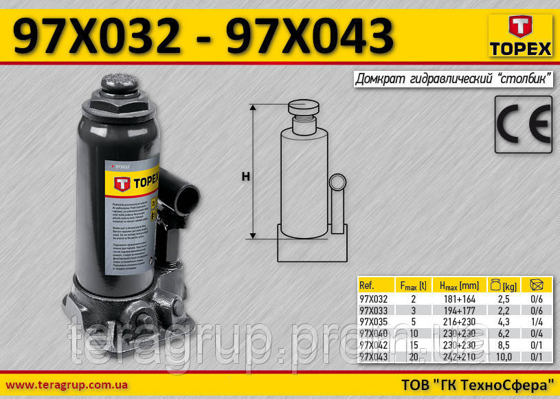 Домкрат гідравлічний пляшковий 5т, 215-445мм, TOPEX 97X035