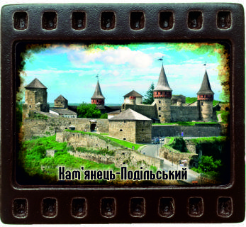Магніт-кадрик (50х55 мм). Кам'янець-Подільський (фортеця)