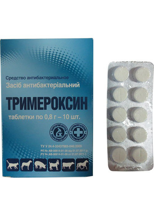 Тримероксин таблетки No30 блістер
