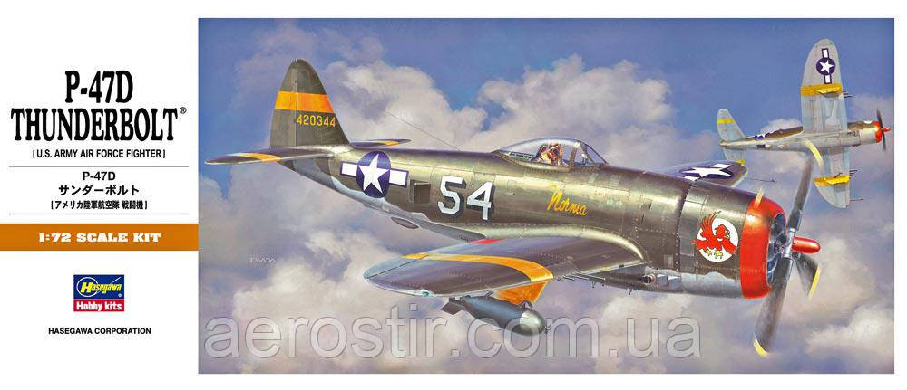 P-47D Thunderbolt 1/72 HASEGAWA A8