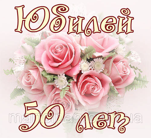 З ювілеєм 6 вафельна картинка 