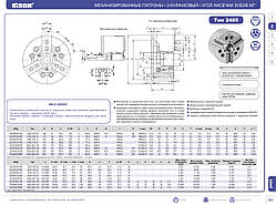 Токарний патрон 2405-160-45 3х-кулачковий патрон з механізованим приводом