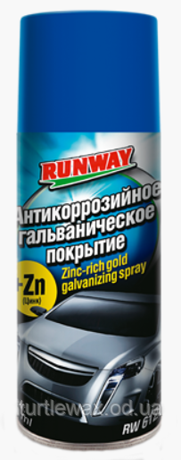 Антикорозійне гальванічне покриття Runway 450мл аер