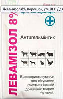 Левамизол 8%, 10г