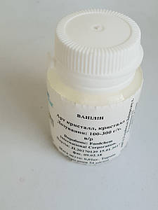 Ванілін кристаличний, Vanillin JuLan brand pearl