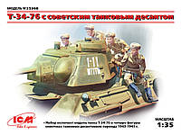 T-34-76 с советским танковым десантом. 1/35 ICM 35368