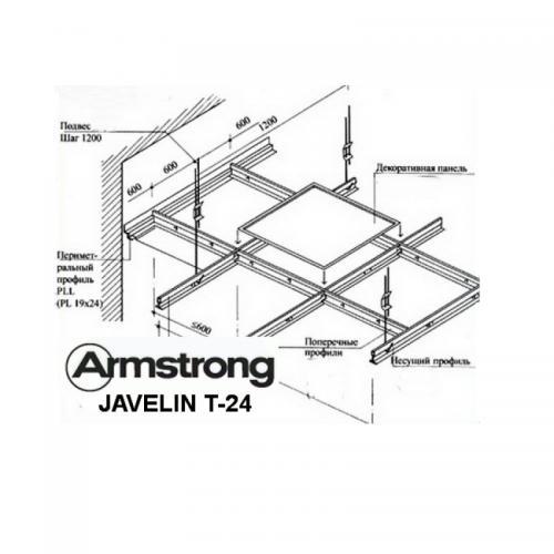 Armstrong Javelin профиль поперечный 0,6 м(60 шт) - фото 2 - id-p685647422