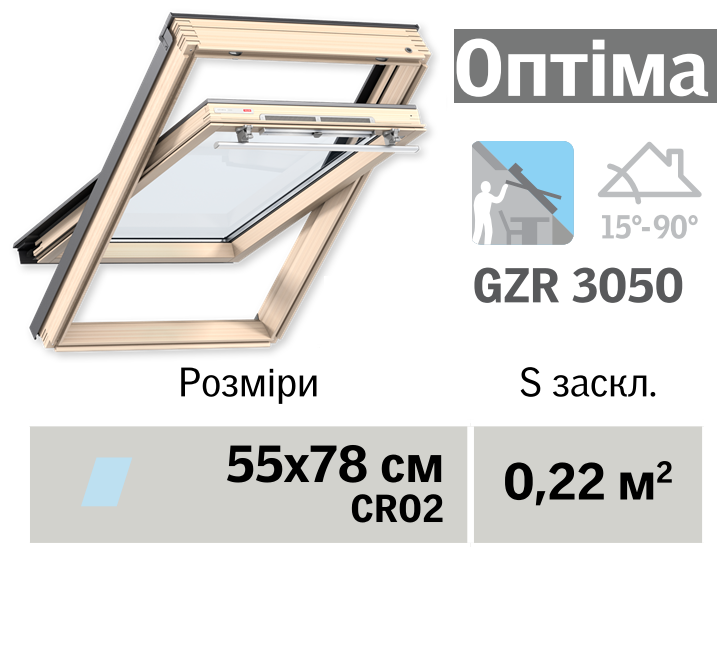 Мансардне вікно VELUX Оптіма (верхня ручка, 55*78 см)