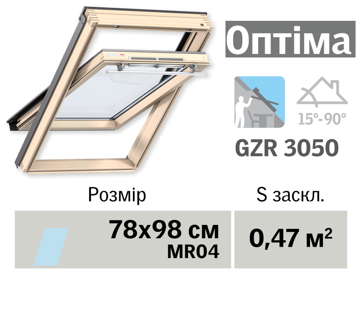 Мансардне вікно VELUX Оптіма (верхня ручка, 78*98 см)