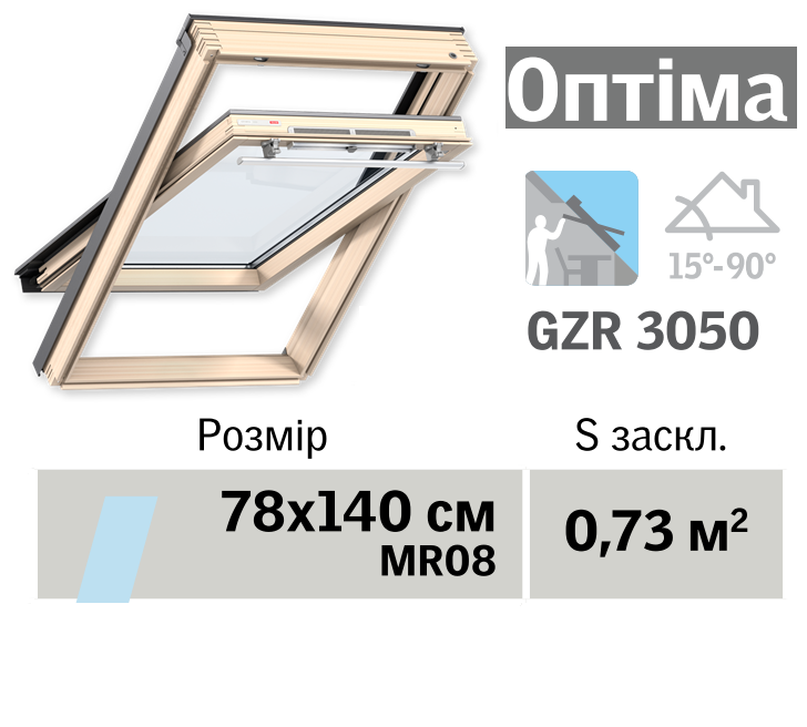 Мансардне вікно VELUX Оптіма (верхня ручка, 78*140 см)