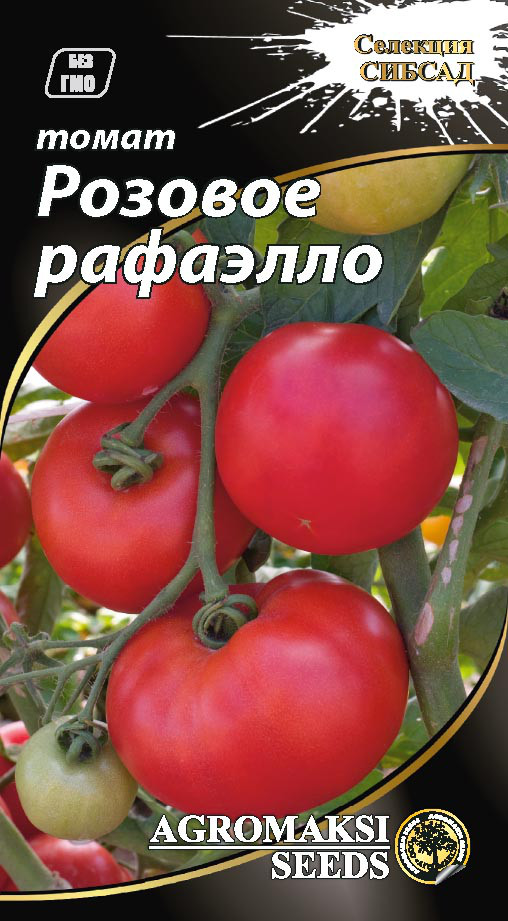 Насіння томатів "Рожеве рафаелло" 0,1 г