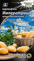 Насіння картоплі "Імператриця" 0,01 г