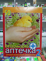 Ветаптечка 2 на 50 голов ПРОДУКТ для цыплят, гусей, уток, индюков и бройлерных пород