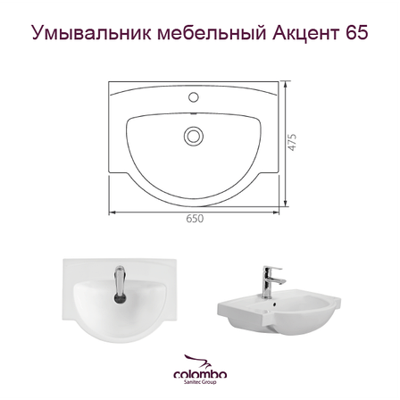 Тумба під раковину для ванної кімнати Батерфляй 65-04 з умивальником Акцент 65 ПІК, фото 2