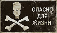 Безпека світлодіодних ламп