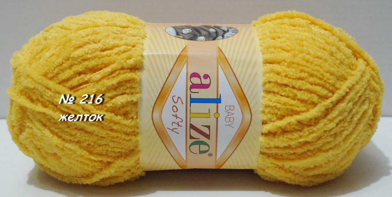 Нитки пряжа для в'язання велюрова плюшева SOFTY Софті від ALIZE Алізе № 216 - жовток
