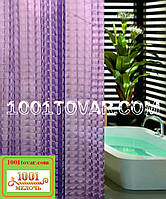 Силиконовая шторка для ванной комнаты с 3D эффектом, размер 180х180 см., фиолетовая