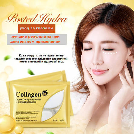Колагенові патчі для очей Crystal Collagen Eye Mask, фото 3