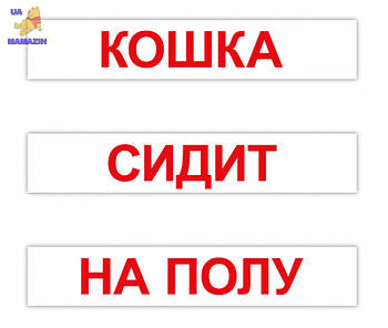 Картки міні російські "Читання за Доманом" 095344