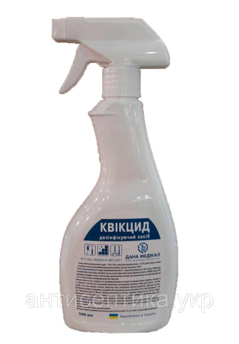 Квіцид 500 мл швидка дезінфекція інструментів поверхонь ІМН