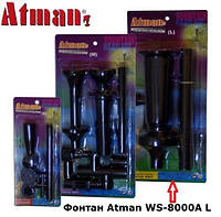 Насадки для фонтана Atman WS-8000A (L)